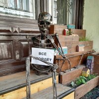Самоизоляция...Скучающий скелет в Банковском переулке.... :: Наталия Павлова