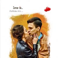 Love is. Картина на холсте :: Надежда Строганова