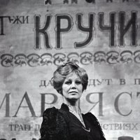 Елена Ивановна Кручинина - Михненкова Людмила :: Александр Васильевич Мищенко