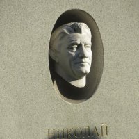 Памятник Николаю Крючкову :: Александр Чеботарь