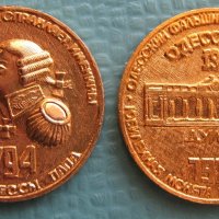 Юбилейная монета без достоинства :: Юрий Тихонов
