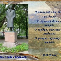 140 лет со дня рождения Александра Блока :: Ольга Довженко