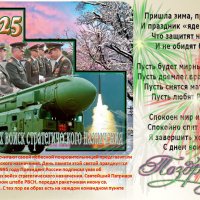 Праздник "ядерных" мужчин :: Nikolay Monahov