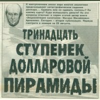 Фальшивое "больное"  время - фальшивые К-вирусные  деньги... :: Alex Aro Aro Алексей Арошенко