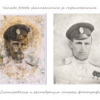 Vanade fotode ennistamine    Сканирование и реставрация старых фотографий :: Аркадий  Баранов Arkadi Baranov