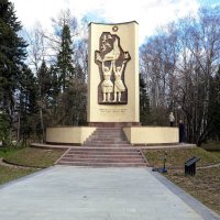 Монумент в честь советско-венгерской дружбы :: Мираслава Крылова