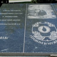 Памятник "Жертвам Чернобыльской аварии" :: Нина Бутко