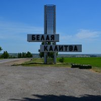 Белая Калитва. Стела на въезде в город с запада. :: Пётр Чернега