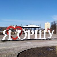 Город Орша. Белоруссия. :: Ирина ***