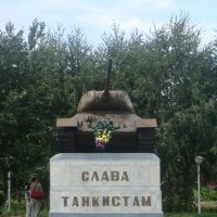 Памятник воинам - танкистам :: Дмитрий (Горыныч) Симагин