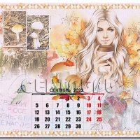Календарь сентябрь 2022г. :: Зинаида Бор 