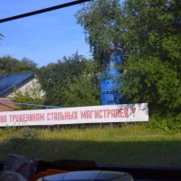 Слава труженикам стальных магистралей! :: Александр Рыжов