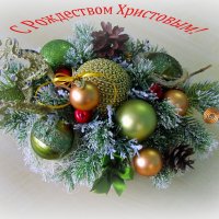 С Рождеством Христовым! :: Сергей Карачин