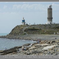 Анапа в открытках "На память" :: Николай Андреев