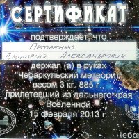 Сертификат... :: Дмитрий Петренко