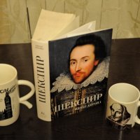 Воспоминания о Шекспире :: Борис 