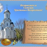Христос Воскресе! :: Сергей Тимоновский