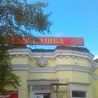 То время,когда магазин "Ромашка" в Ревде ещё существовал... :: Иван Обожин