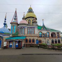 Храм всех религий в Казани :: Юлия 