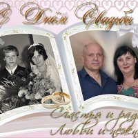 49 лет вместе :: Валерий Иванович
