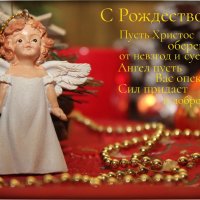С Рождеством! :: Светлана Баталий