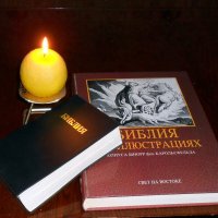 Библия :: Ирина Олехнович