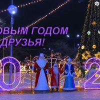 С НОВЫМ ГОДОМ! :: Штрек Надежда 