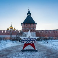 Славься, Россия! :: Дмитрий Лупандин