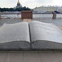 Каменная книга на берегу Невы :: Вера Щукина