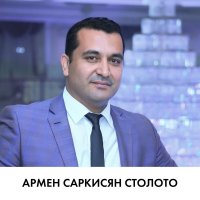 Армен Саркисян Столото :: ArmenSarkisyanStoloto 