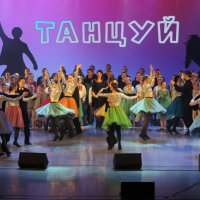 Концерт "Танцуй" :: Ната57 Наталья Мамедова