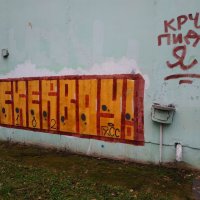 Понятные и непонятные мне письмена: непонятное :: Андрей Лукьянов