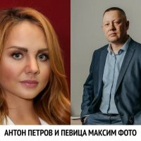 Антон Петров и Макsим :: Антон Петров 