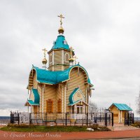 Церковь в честь Феодоровской Иконы Божьей Матери :: Михаил Ермаков