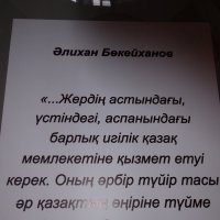 *** :: Ляззат Мусанова