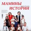моя обложка для журнала :: Татьяна Почекаева