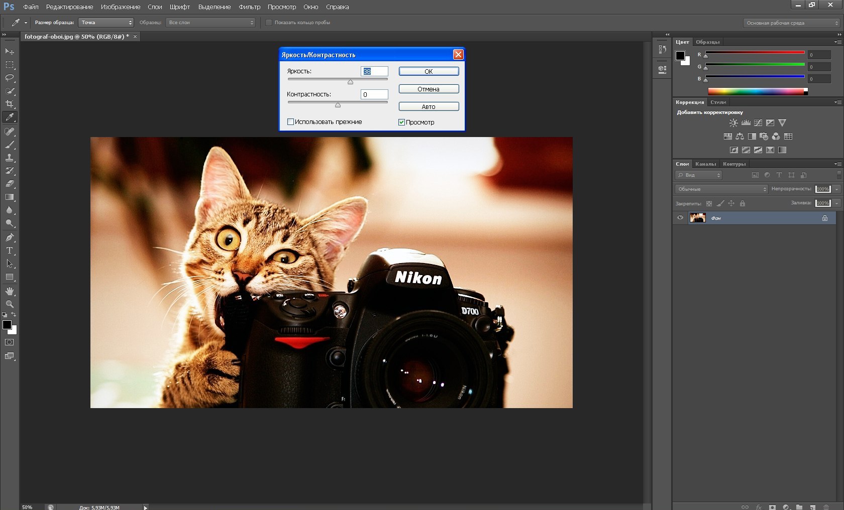 Как в фотошопе сделать картинку светлее и ярче