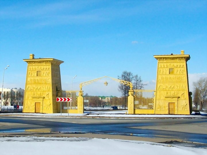 Египетские ворота.