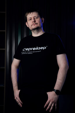 Сергей Аникин