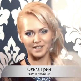Olga Grīn 