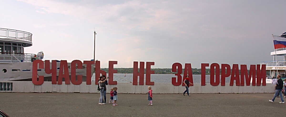 Оно рядом - Александр 