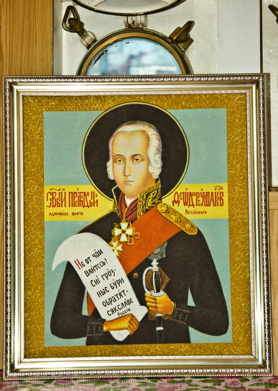 Икона св. Ушакова в технике ПОСОКХВА, созданная из крошки полудрагоценных камней - Katrin Anchutina Икона св. Ушакова в технике ПОСОКХВА, созданная из крошки полудрагоценных камней - Katrin Anchutina