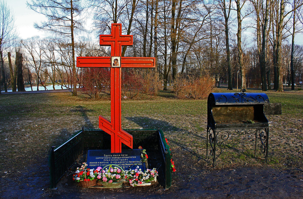 Памятный Крест на Аллее Памяти в Парке Победы. - Александр Лейкум