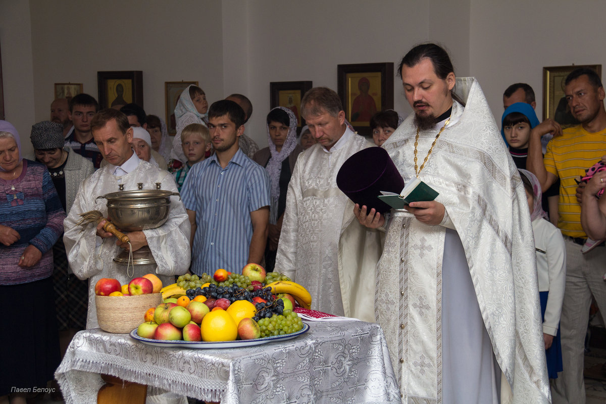 Освящение плодов - Павел Белоус