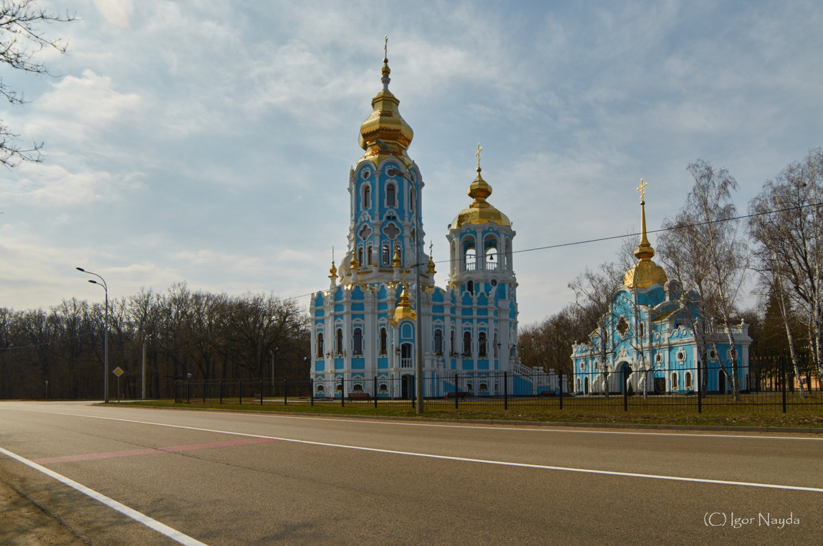 Храм царицы Тамары. Харьков - Игорь Найда