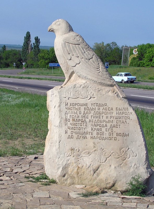 Дорогами Донбасса. - Татьяна и Александр Акатов