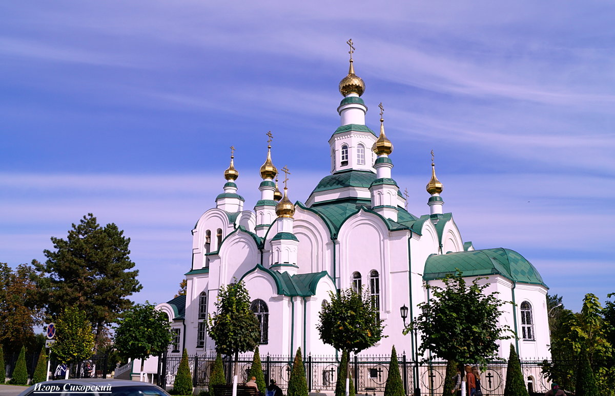 Свято - Никольский Собор - Игорь Сикорский