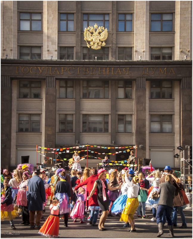 Москве 869 лет . Танцы у ГосДумы . Вот это я понимаю - ГосДума ! - Игорь Абламейко