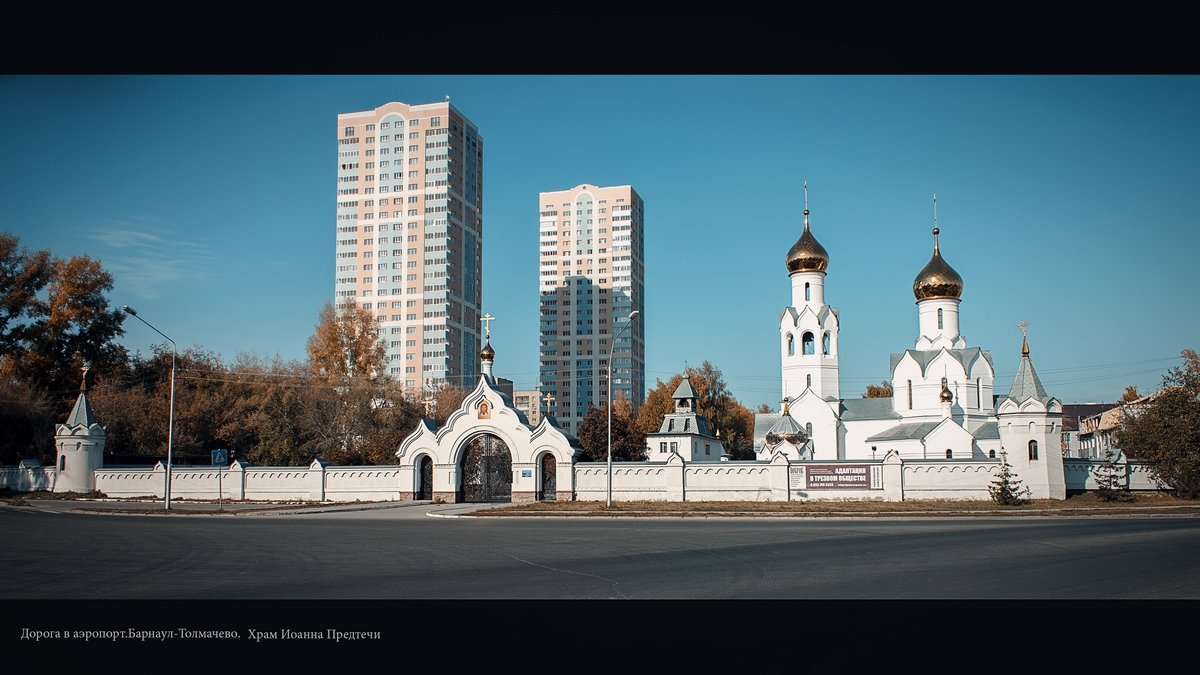 Дорога в Аэропорт. - Алексей Дорога в Аэропорт. - Алексей
