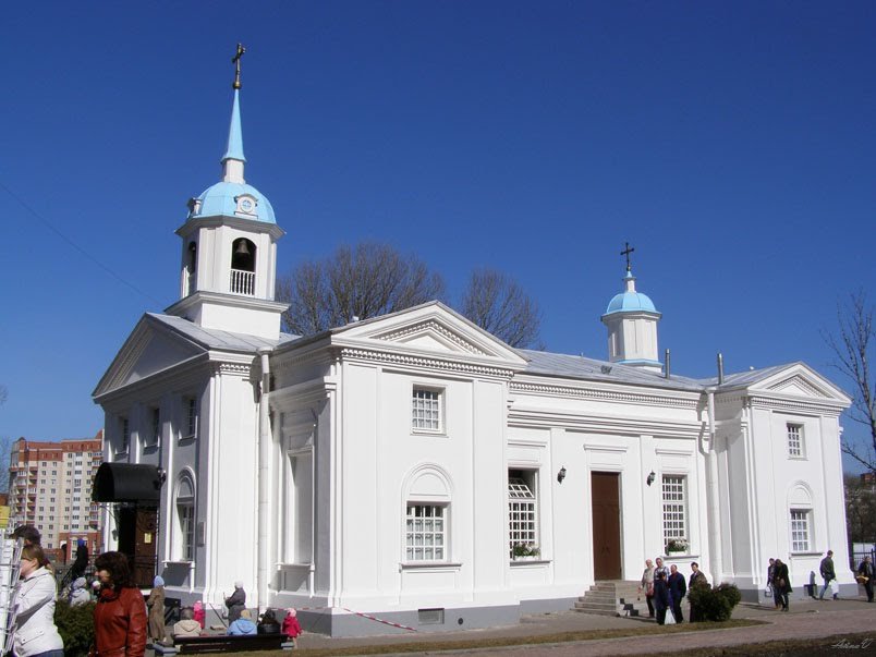 ц. Вера Надежда Любовь и мать их Софья - Анна Воробьева